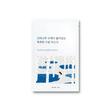 Mascarilla Round Lab Birch Juice Moisturizing Mask Ampoule 25 ml